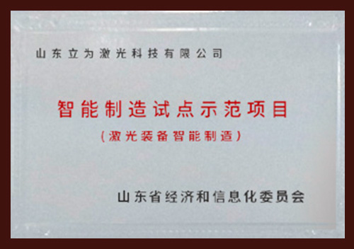 Akıllı Endüstriyel Lazer Üretimi Pilot Projesi