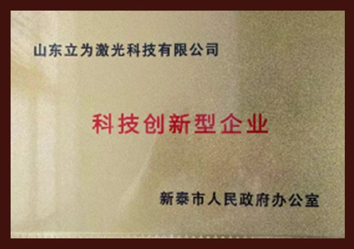 Shandong Eyaleti Önde Gelen Endüstriyel Girişimi